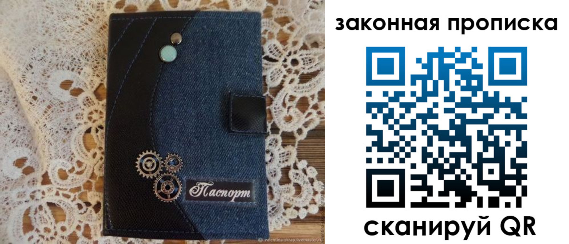 прописка регистрация в Дрезне