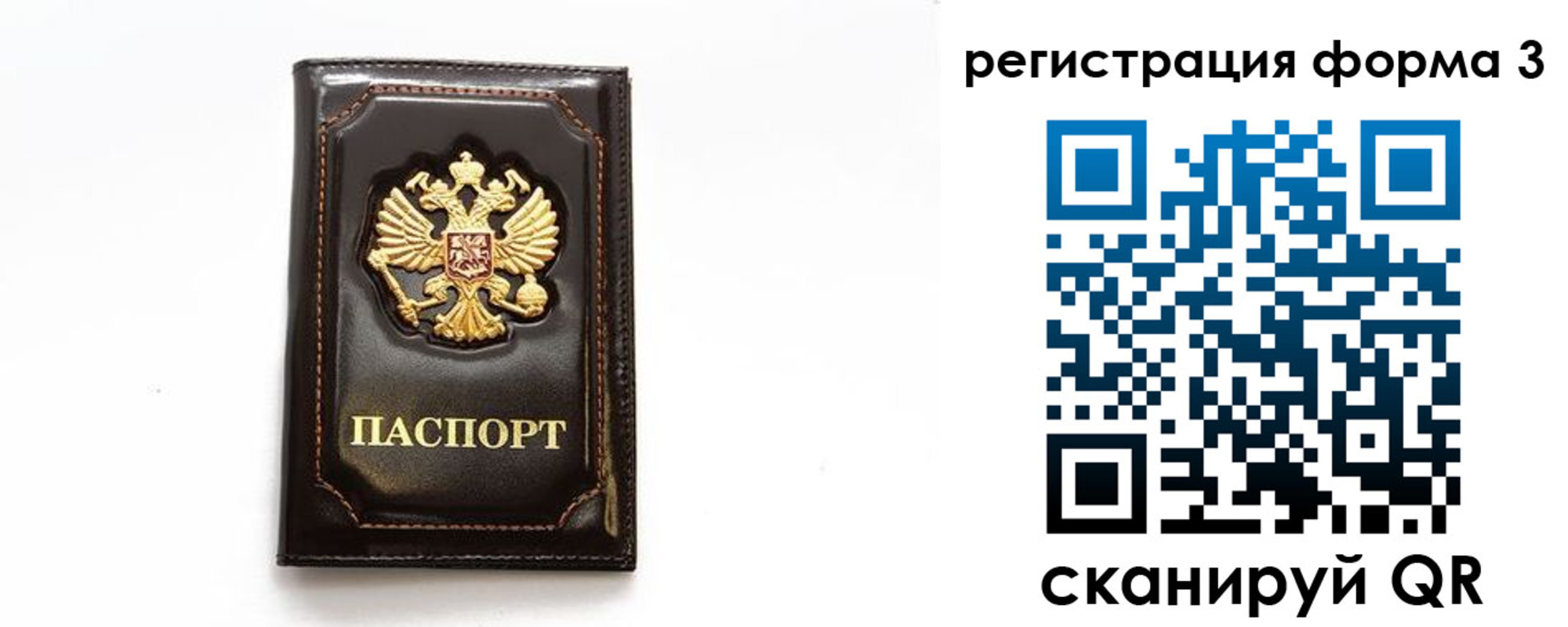 временная регистрация недорого в Дрезне