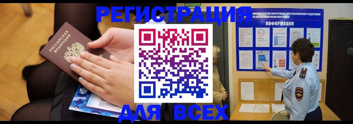 прописка паспорт в Дрезне