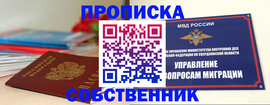 прописка для военкомата в Дрезне