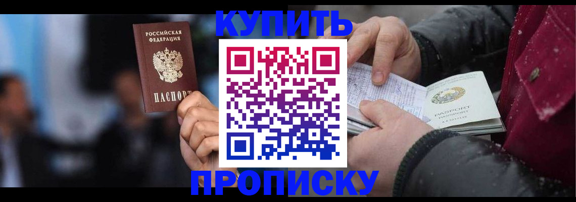 прописка иностранных граждан в Дрезне